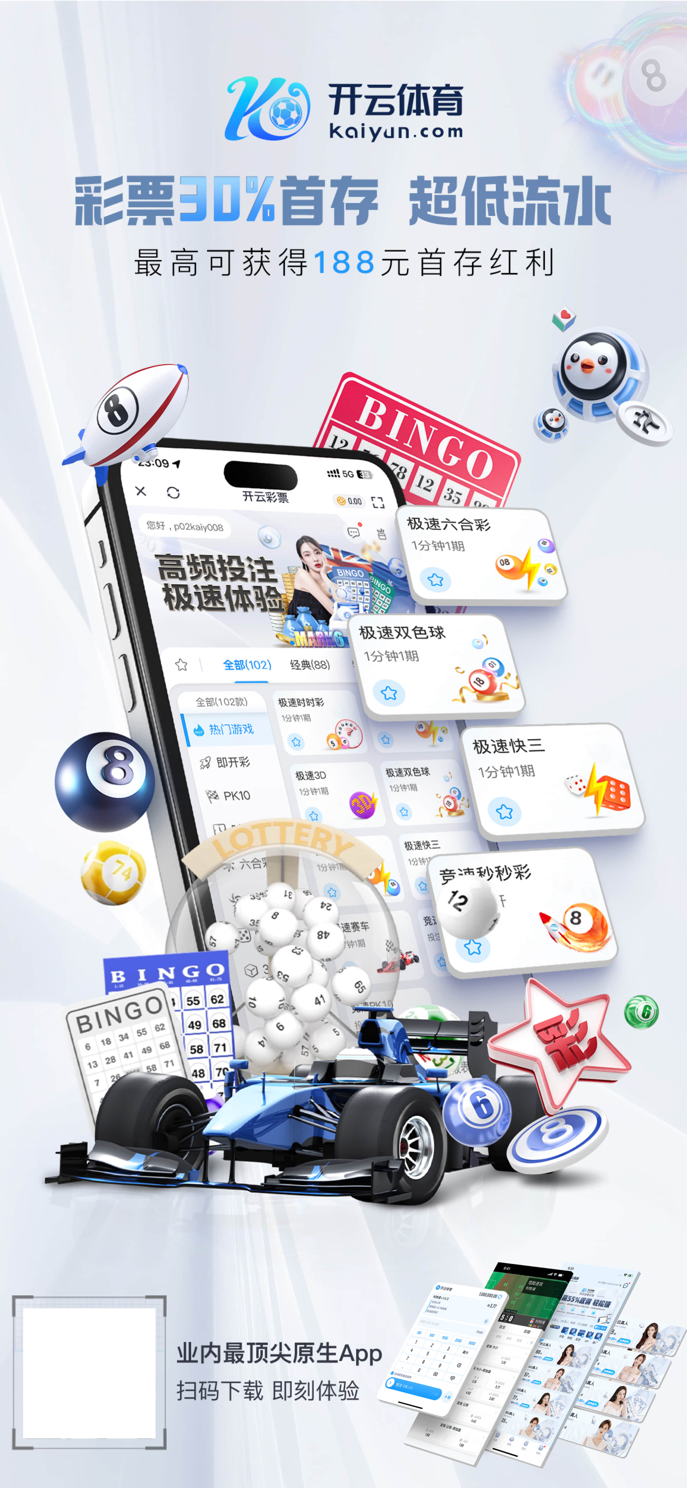 AG亚娱官方网站入口v6.5.11.1576 安卓版 3